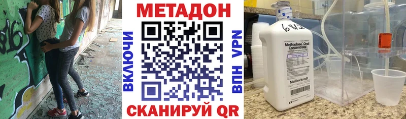 Купить  Мглин  МЕТАДОН белоснежный 